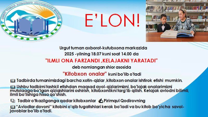 E'lon : "Ilmli ona farzandi, kelajakni yaratadi" -2025-yil 18.07da
