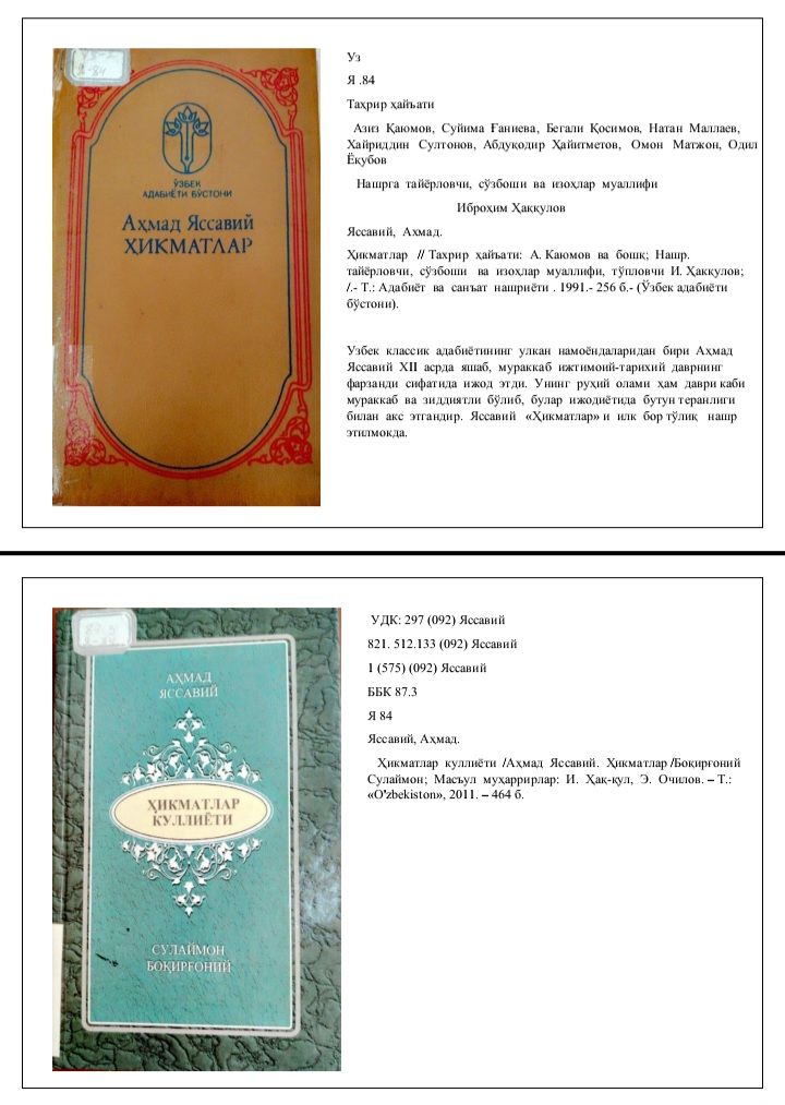 Urgut tuman Axborot-kutubxona markazi Bibliografiya xizmati tomonidan yangi kelgan adabiyotlardan tayyorlangan byuletten