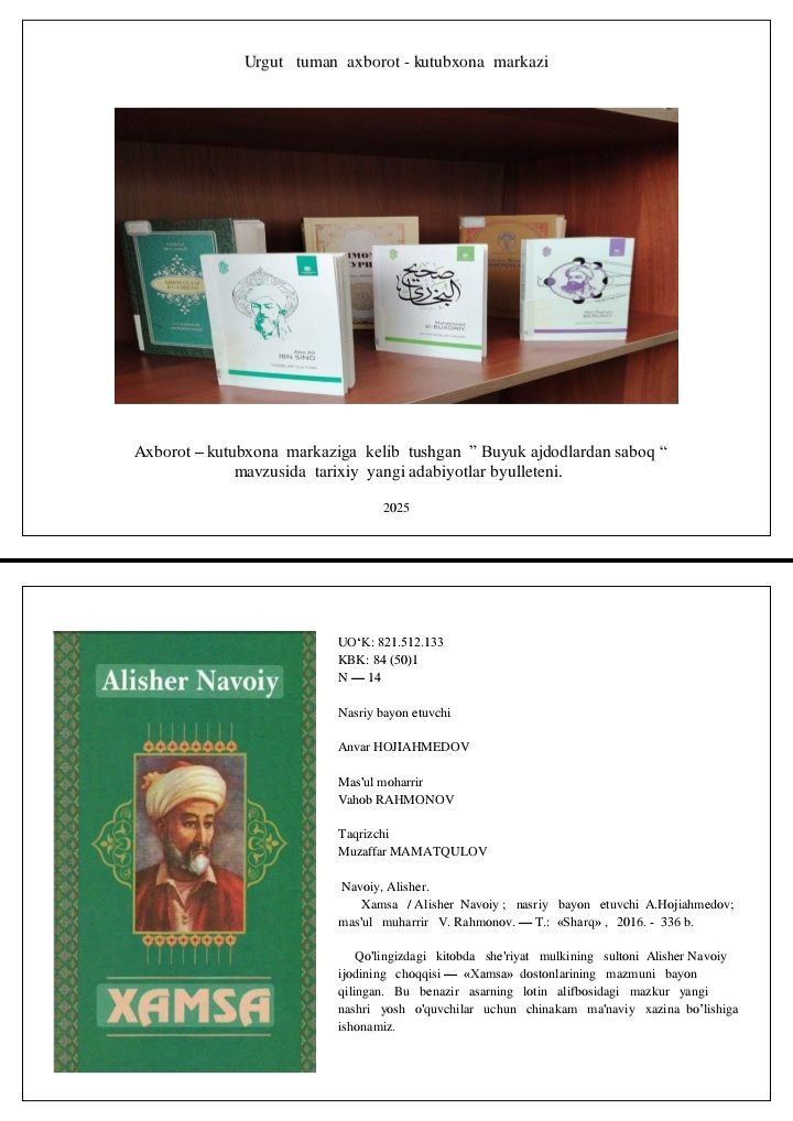 Urgut tuman Axborot-kutubxona markazi Bibliografiya xizmati tomonidan yangi kelgan adabiyotlardan tayyorlangan byuletten