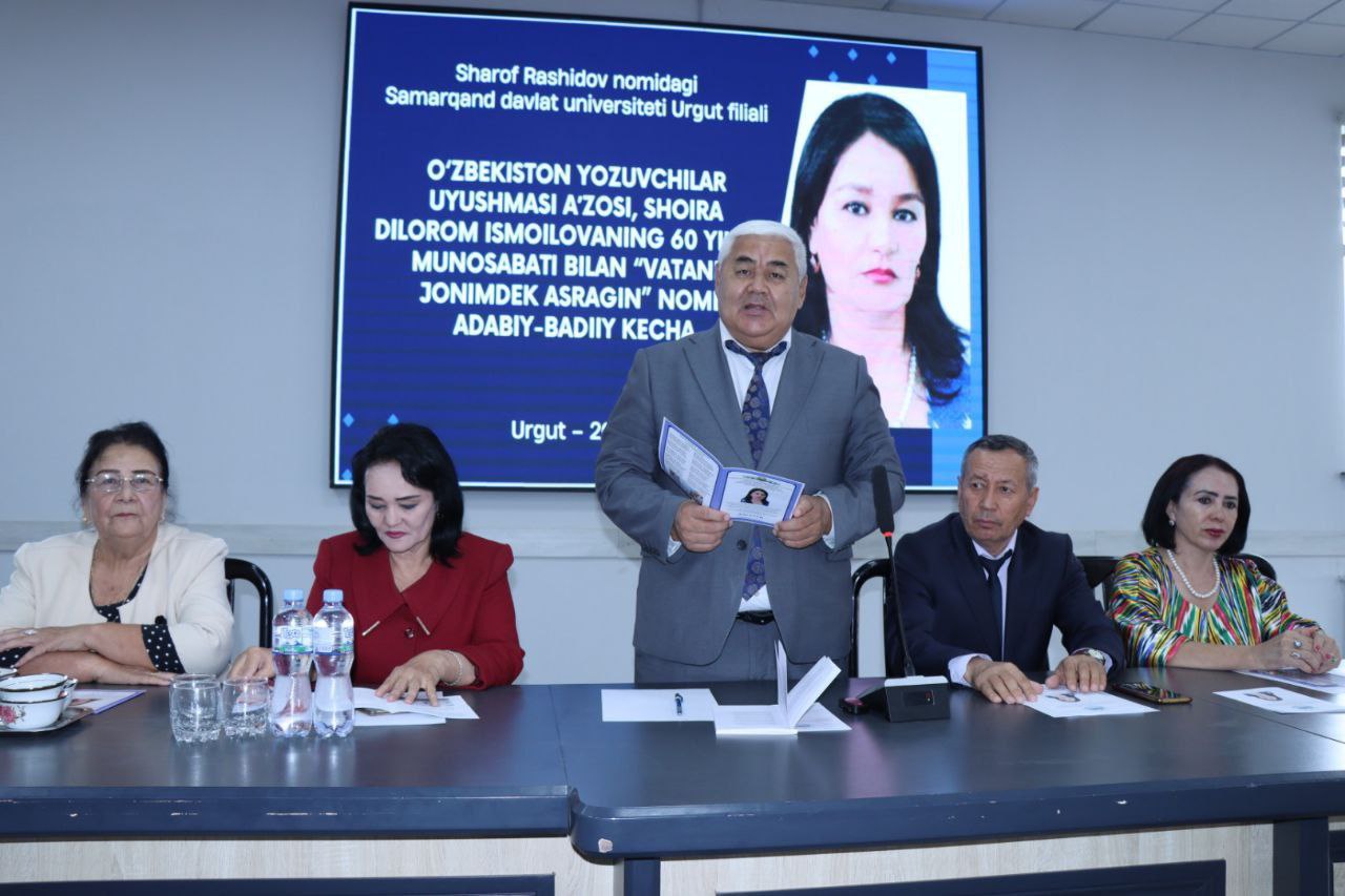SamDU Urgut filialida O‘zbekiston Yozuvchilar uyushmasi a’zosi, sevimli shoira  Dilorom Ismoilovaning 60 yilligi munosabati bilan “Vatanni jonimdek asragin”  nomli adabiy-badiiy kecha tashkil etildi
